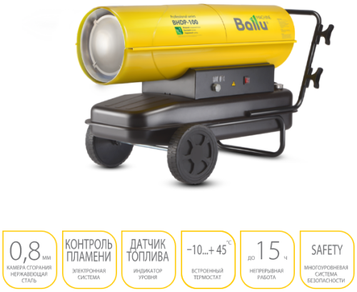 Нагреватель жидкотопливный 100 кВт прямой нагрев (1300 м.куб./ч) BHDP-100 BALLU