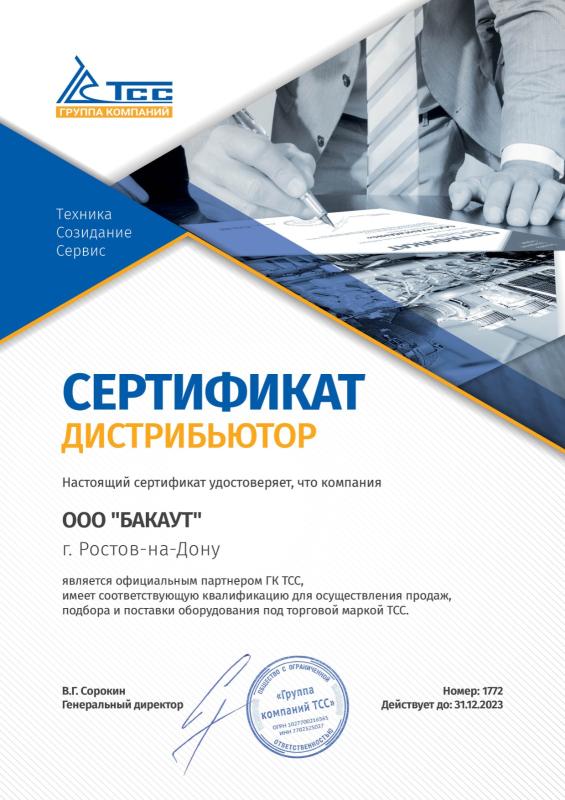 ГК ТСС ГК ТСС